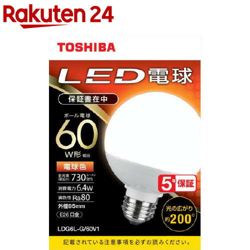 東芝 LED電球 ボール電球形 G形E26 広配光200度 60W形相当 電球色 LDG6L-G／60V1(1個)【東芝(TOSHIBA)】