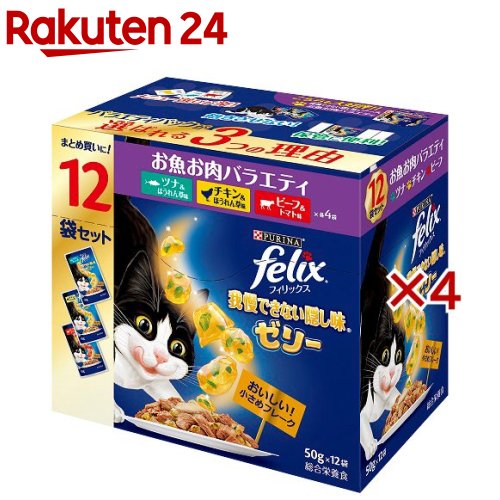 フィリックス 我慢できない隠し味ゼリー お魚お肉バラエティ(12袋入×4セット(1袋50g))