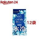 ギャツビー アイスデオドラント ボディペーパー アイスシトラス(30枚入*12袋セット)【GATSBY(ギャツビー)】