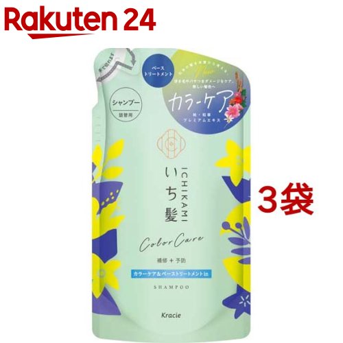 いち髪 カラーケア＆ベーストリートメントin シャンプー 詰替用(330ml 3袋セット)【いち髪】