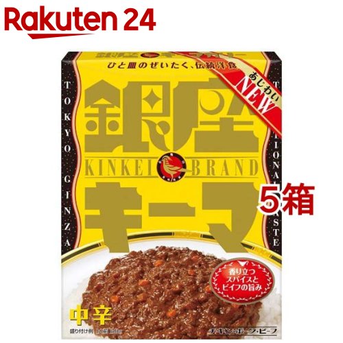 銀座キーマカリー(150g*5箱セット)【銀座カリー】のサムネイル