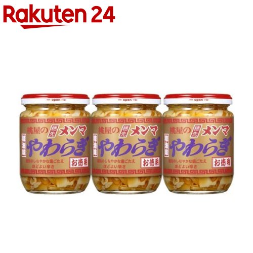 【訳あり】桃屋 穂先メンマやわらぎ(210g*3個セット)【桃屋】[ラーメン おつまみ ごま油 ごはんのお供 ラー油]