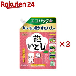 アースガーデン 園芸作物用 殺虫殺菌剤 花いとし エコパック(850ml×3セット)【アースガーデン】