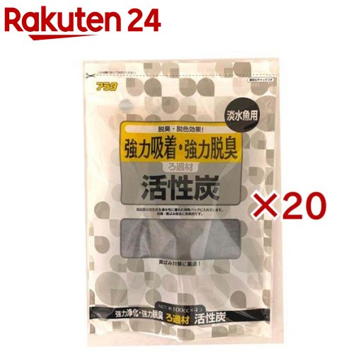 お店TOP＞ペット用品＞観賞魚・アクアリウム用品＞アクアリウム用品＞フィルター・ろ過材＞ろ過材 活性炭100cc (4個入×20セット)【ろ過材 活性炭100ccの商品詳細】●高品質の活性炭を通水性に優れた特殊パックに入れています。●脱臭・黄ばみ除去に効果的です。【原産国】日本【発売元、製造元、輸入元又は販売元】アラタこちらの商品は、ペット用の商品です。※説明文は単品の内容です。リニューアルに伴い、パッケージ・内容等予告なく変更する場合がございます。予めご了承ください。・単品JAN：4532243700059アラタ475-0916 愛知県半田市柊町5-50569-22-3822広告文責：楽天グループ株式会社電話：050-5577-5043[アクアリウム用品]
