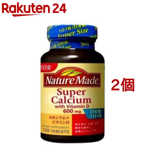 ネイチャーメイド スーパーカルシウム 600mg(120粒*2コセット)【ネイチャーメイド(Nature Made)】