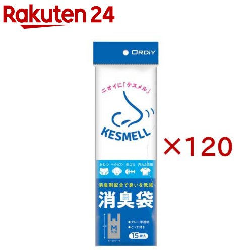 ケスメル 消臭袋 半透明 M グレー KS-SHGYMT-15(15枚入×120セット)