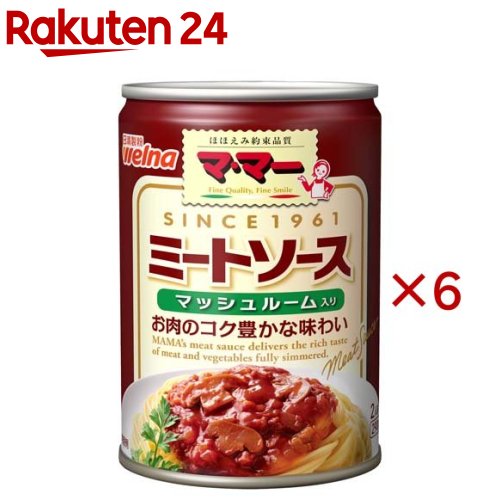 お店TOP＞フード＞料理の素・パスタソース＞パスタソース＞ミートソース(パスタソース)＞マ・マー ミートソース マッシュルーム入り (290g×6セット)【マ・マー ミートソース マッシュルーム入りの商品詳細】●定番の味わいはそのままに、お肉のコク、野菜量、甘みをアップ！●マッシュルーム入り●野菜をしっかり炒め、お肉、マッシュルームとともにじっくり煮込んだ、コク豊かな味わいを楽しめます。●温めてパスタにかけるだけの簡単調理！【品名・名称】パスタソース【マ・マー ミートソース マッシュルーム入りの原材料】たまねぎ(国産)、トマトペースト、豚肉、にんじん、マッシュルーム、砂糖調製品、牛肉、りんごピューレー、食塩、ラード、オニオンペースト、ミルポワ、小麦粉、植物油脂、ビーフエキス、にんにく、ワイン、香辛料、酵母エキス粉末、コンソメ／増粘剤(加工でん粉)、調味料(アミノ酸等)、着色料(カラメル)、(一部に小麦・乳成分・牛肉・大豆・鶏肉・豚肉・りんご・ゼラチンを含む)【栄養成分】1人前(145g)当たりエネルギー 147kcal、たんぱく質 5.2g、脂質5.9g、炭水化物 18.2g、食塩相当量 2.8g【アレルギー物質】小麦、乳成分、牛肉、大豆、鶏肉、豚肉、りんご、ゼラチン【保存方法】高温多湿の場所、直射日光を避けて保存してください。【注意事項】・缶の切り口で手を傷付けないよう、ご注意ください。・破裂、やけどの恐れがありますので、缶を直接加熱しないでください。・開缶後は別の容器に移し替えて冷蔵庫に入れ、お早めにお召し上がりください。【原産国】日本【ブランド】マ・マー【発売元、製造元、輸入元又は販売元】日清製粉ウェルナ※説明文は単品の内容です。リニューアルに伴い、パッケージ・内容等予告なく変更する場合がございます。予めご了承ください。(ま・まー ママー ままー みーとそーす まっしゅるーむいり マッシュルームいり)・単品JAN：4902110365023日清製粉ウェルナ101-8441 東京都千代田区神田錦町1-250120-244-157広告文責：楽天グループ株式会社電話：050-5577-5043[調味料/ブランド：マ・マー/]