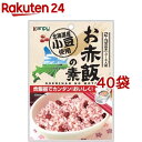 Kanpy お赤飯の素(200g×40袋セット)【Kanpy(カンピー)】(4)