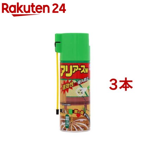 アリアースW 蟻 駆除剤 + 侵入防止効果(300ml*3本セット)【アリアース】[蟻 駆除 退治 対策 アリの巣 殺虫剤 侵入 予防 庭]