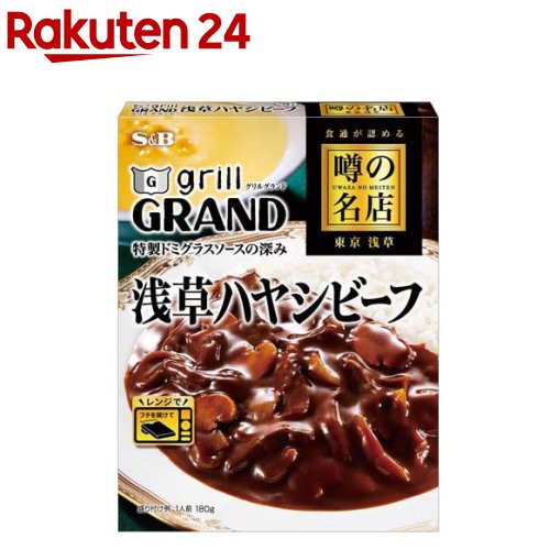 お店TOP＞フード＞加工食品・惣菜＞レトルト食品＞ハヤシライス(レトルト)＞噂の名店 浅草ハヤシビーフ (180g)【噂の名店 浅草ハヤシビーフの商品詳細】●牛肉と香味野菜に、トマトとワインを加えじっくり煮込んだ伝統のドミグラスソースのコク深い一皿をお楽しみください。【召し上がり方】電子レンジの場合(1)箱をあけるミシン目に沿ってしっかりと折り返します。180度(2)電子レンジで加熱中袋の封は開けません。加熱時は中袋がふくらみ蒸気口から蒸気が抜けます。箱ごと(3)取り出す中袋がしぼんでいることを確認し、取り出します。箱を持って！加熱時間目安・500W 約1分10秒・600W 約1分使用不可・出力700W以上・オート(自動あたため)機能・オーブン・オーブントースター・加熱時間は機種・W(ワット)数により異なりますので、加減してください。・加熱中に音がする場合がありますが、問題ありません。お湯で温める場合中袋の封を切らずに熱湯の中に入れ、3〜5分間沸騰させてください。3〜5分やけどに注意！・開封時のソースの飛び散り、蒸気など・加熱後の蒸気、箱の熱さなど【品名・名称】ハヤシ【噂の名店 浅草ハヤシビーフの原材料】野菜(玉ねぎ(国産)、人参)、調理牛肉(牛肉、小麦粉、ショートニング)、トマトピューレー、チャツネ、マッシュルーム、ワイン、ビーフオイル、ビーフブイヨン、トマトペースト、砂糖、ソテー・ド・オニオン、グレービーソース、小麦粉、ローストオニオンペースト、食塩、ウスターソース、カカオマス、酵母エキスパウダー、香辛料／増粘剤(加工デンプン)、カラメル色素、調味料(アミノ酸等)、酸味料、香料、香辛料抽出物、乳酸Ca、(一部に小麦・牛肉・大豆・豚肉を含む)殺菌方法：気密性容器に密封し、加圧加熱殺菌【栄養成分】エネルギー：237Kcal、たんぱく質：6.3g、脂質：13g、炭水化物：23.8g、食塩：2.6g【アレルギー物質】小麦・牛肉・大豆・豚肉【保存方法】直射日光を避け、常温で保存してください。【発売元、製造元、輸入元又は販売元】エスビー食品リニューアルに伴い、パッケージ・内容等予告なく変更する場合がございます。予めご了承ください。エスビー食品174-8651 東京都板橋区宮本町38番8号0120-120-671広告文責：楽天グループ株式会社電話：050-5577-5043[インスタント食品]