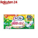 ライフリー その瞬間も安心 300cc 一気にくるモレが心配な方に 34cm(32枚入)【ライフリー】