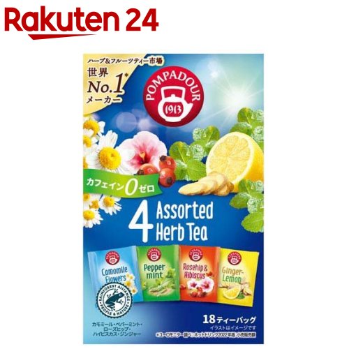 ポンパドール 4アソート ハーブティー(18袋入)[紅茶 ハーブティ ポンパドール アソート ギフト]のサムネイル