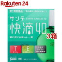 【第3類医薬品】サンテ 快滴40(セルフメディケーション税制対象)(15ml*3箱セット)【サンテ】