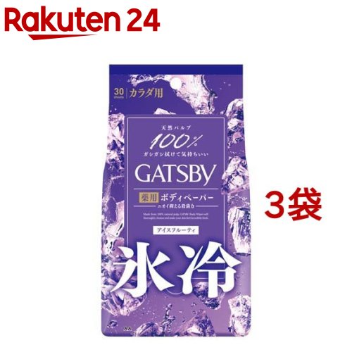 ギャツビー アイスデオドラント ボディペーパー アイスフルーティ(30枚入 3袋セット)【GATSBY(ギャツビー)】