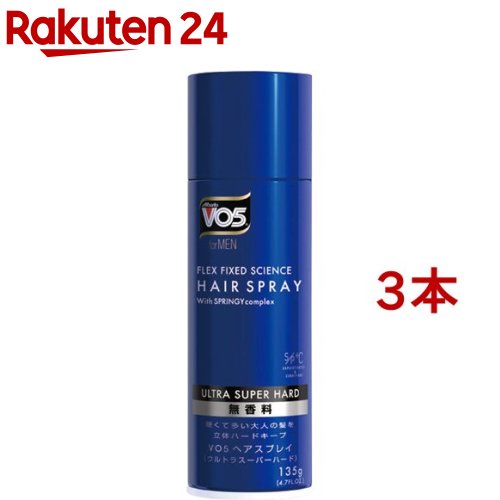 VO5 forMEN ヘアスプレイ ウルトラスーパーハード 無香料(135g*3本セット)【VO5(ヴイオーファイブ)】[スタイリング剤 雨・風 ワックス併用 キープ メンズ]