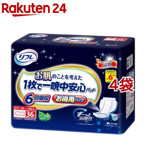 リフレ お肌のことを考えた1枚で一晩中安心パッド6回吸収 36枚入*4袋セット 【リフレ安心パッド】