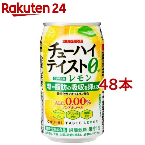 サンガリア チューハイテイスト レモン(350g*48本セット)