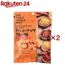 カシューナッツ カレー味 スパイシーホット(50g×2セット)