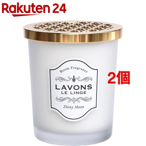 ラボン 部屋用フレグランス シャイニームーンの香り(150g 2個セット)【ラ ボン ルランジェ】