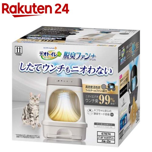 ラクラク猫トイレWブロック ブラウン ボンビアルコン 猫 猫用 トイレ 固まる猫砂 飛び散り防止 二重構造