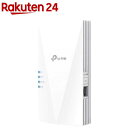 AX1800 Wi-Fi 6中継器(1台)