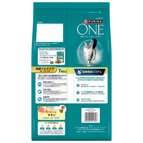 ピュリナワン キャット 健康マルチケア 7歳以上 チキン(2kg*3袋セット)【ピュリナワン(PURINA ONE)】 2