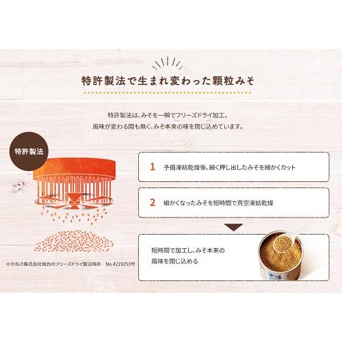 マルコメ 料亭の味 フリーズドライ 防災備蓄用 顆粒みそ(200g×2セット)【料亭の味】 rakuten24-11289348 楽天24 サンプル画像2