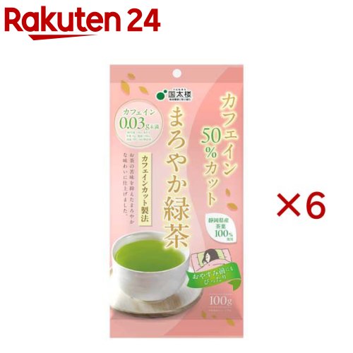 お店TOP＞水・飲料＞お茶＞日本茶＞煎茶＞国太楼 カフェイン50％カットまろやか緑茶 (100g×6セット)【国太楼 カフェイン50％カットまろやか緑茶の商品詳細】●お茶の苦味を抑えたカフェインカット製法により、まろやかな味わいに仕上げました。(カフェインカット製法：化学物質を使用せず、90度以上の熱水に生葉を投入し、攪拌(かくはん)することで均一にカフェインを除去しています。)【召し上がり方】★お茶のおいしい入れ方一度沸騰させカルキを抜いたお湯をご利用ください。茶葉の量1人分4gお湯の温度・適量 適温：70度、お湯の量：1人分 150cc。抽出時間：60秒 ※急須を軽くまわし、最後の一滴まで注いでください。【品名・名称】煎茶【国太楼 カフェイン50％カットまろやか緑茶の原材料】茶(静岡県)【栄養成分】茶葉4gあたり茶葉)エネルギー：16.1kal、たんぱく質：1.0g、脂質：0.2g、炭水化物：2.6g、食塩相当量：0g抽出液)エネルギー：0al、たんぱく質：0g、脂質：0g、炭水化物：0.3g、食塩相当量：0g、カフェイン量：0.03g未満(この表示値は、目安です。)※抽出液は茶葉4gに70度150mLのお湯を150cc注ぎ、60秒浸水後、急須を5回まわした際の150ccあたりの数値です。※お茶は天然物のため、数値が前後する場合がございます。【アレルギー物質】記載なし【保存方法】高温多湿を避け、移り香にご注意ください。【注意事項】熱湯を使用しますので火傷にご注意ください。【原産国】日本【ブランド】国太楼【発売元、製造元、輸入元又は販売元】国太楼※説明文は単品の内容です。リニューアルに伴い、パッケージ・内容等予告なく変更する場合がございます。予めご了承ください。・単品JAN：4971617014345国太楼359-0023 埼玉県所沢市東所沢和田2丁目1-110120-04-0171広告文責：楽天グループ株式会社電話：050-5577-5043[お茶/ブランド：国太楼/]