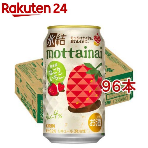 キリン 氷結mottainai なごりいちご(24本入×4セット(1本350ml))【氷結】