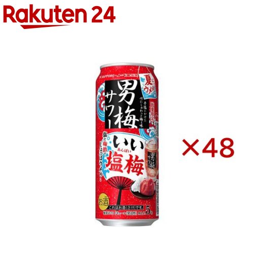 お店TOP＞水・飲料＞お酒＞混成酒＞リキュール＞サッポロ 男梅サワー いい塩梅 缶 (24本入×2セット(1本500ml))【サッポロ 男梅サワー いい塩梅 缶の商品詳細】●塩と梅酢をかけ合わせた、ちょうどいいしょっぱさの男梅サワー。●アルコール度数：5％。【品名・名称】リキュール(発泡性)【サッポロ 男梅サワー いい塩梅 缶の原材料】梅果汁、梅酢、食塩、スピリッツ(国内製造)、梅干浸漬酒、糖類／酸味料、炭酸、香料、果実色素、カラメル色素、酸化防止剤(ビタミンC)【栄養成分】100mlあたりエネルギー：40 kcal、たんぱく質：0 g、脂質：0 g、炭水化物：2.9 g(糖質：2.9 g、食物繊維：0 g)、食塩相当量：0.13 g【保存方法】常温【発売元、製造元、輸入元又は販売元】サッポロビール20歳未満の方は、お酒をお買い上げいただけません。お酒は20歳になってから。※説明文は単品の内容です。リニューアルに伴い、パッケージ・内容等予告なく変更する場合がございます。予めご了承ください。・単品JAN：4901880933586サッポロビール150-8522 東京都渋谷区恵比寿四丁目20番1号0120-207800広告文責：楽天グループ株式会社電話：050-5577-5043[アルコール飲料]