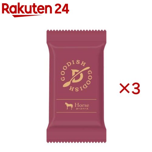 お店TOP＞ペット用品＞犬用食品(フード・おやつ)＞ドッグフード(ドライフード・総合栄養食)＞ドッグフード(フリーズドライ・乾燥)＞GOODISH ホースベース お試し (3セット)【GOODISH ホースベース お試しの商品詳細】GOODISHは、良質な動物性たんぱく質と野菜を使用した、成犬用フリーズドライ総合栄養食です。主なたん白源を馬肉に絞り、食物アレルギーにも配慮。水またはぬるま湯を加えるだけで、素材の香りとおいしさを手軽に楽しめます。【召し上がり方】・1袋あたり20〜30ccの水またはぬるま湯を加え・愛犬の食べやすさに合わせて調整してください。・下記給与量を標準として・1日あたり2〜3回に分けてお与えください。・体重1〜2kg：1〜2袋、体重3〜4kg：3〜4袋、体重5〜6kg：4〜5袋、体重7〜8kg：5〜6袋、体重9〜10kg：7袋、体重11〜15kg：8〜10袋【品名・名称】成犬用総合栄養食【GOODISH ホースベース お試しの原材料】馬肉、野菜類(ブロッコリー、キャベツ、かぼちゃ)、でんぷん分解物、とうもろこし油、食物繊維、紫芋、亜麻仁油、卵黄油、舞茸、酵母(鉄、亜鉛、セレン、ヨウ素、銅、マンガンの供給源)、ミネラル類(カルシウム、リン、カリウム、ナトリウム、塩素、マグネシウム)、乳酸菌末、ビタミン類(A、B1、B2、B12、パントテン酸、C、D)、酸化防止剤(ミックストコフェロール、ローズマリーエキス)【栄養成分】たんぱく質：30.0％以上、脂質：18.0％以上、粗繊維：3.0％以下、粗灰分：6.5％以下、水分：5.0％以下、代謝エネルギー：64Kcal／100g【保存方法】・お子様やペットの手の届かないところに保管してください。・直射日光、高温多湿を避けて保管してください。・個包装開封後は、3日以内に与えてください。・食べ残したフードは廃棄してください。【原産国】日本【発売元、製造元、輸入元又は販売元】株式会社I＆Iこちらの商品は、ペット用の商品です。※説明文は単品の内容です。リニューアルに伴い、パッケージ・内容等予告なく変更する場合がございます。予めご了承ください。・単品JAN：4595988005179株式会社I＆I大阪府大阪市淀川区宮原1-2-4 新大阪ドイビル12階03-5206-5276広告文責：楽天グループ株式会社電話：050-5577-5043[犬用品]