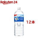 おいしい水 富士山のバナジウム天然水(2L 12本入)【おいしい水】 ミネラルウォーター 天然水