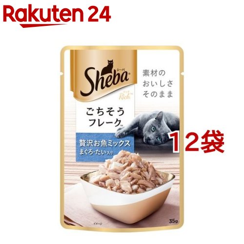 シーバ リッチ ごちそうフレーク 贅沢お魚ミックス(まぐろ たい)(35g 12袋)【m3ad】【dalc_sheba】【シーバ(Sheba)】 キャットフード