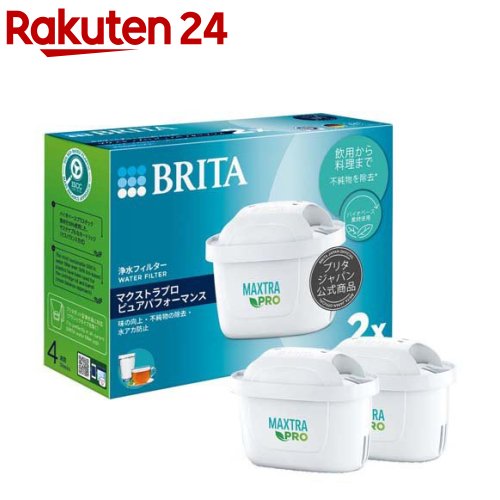 ブリタ ブリタ マクストラプロ カートリッジ ピュアパフォーマンス 日本正規品(2個入)【ブリタ(BRITA)】