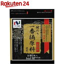 有明海産一番摘原料使用焼のり(板