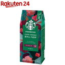 スターバックス コーヒー カフェベロナ(220g)