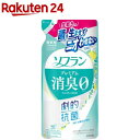 ソフラン プレミアム消臭 柔軟剤 フレッシュグリーンアロマ つめかえ用(380ml)【ソフラン】