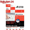エーワン ラベルシール 下地 隠せる 透かしても読めない 修正 70面 8×90mm 31675(12シート)【エーワン】