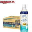 お店TOP＞健康食品＞機能性表示食品＞飲料・ドリンク(機能性表示食品)＞イミューズ からだ想い ヨーグルトテイスト (500ml×24本入)商品区分：機能性表示食品(I778)【イミューズ からだ想い ヨーグルトテイストの商品詳細】●さわや...