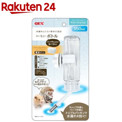 ハーモニー ボトル 150ml(1個)