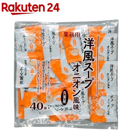 丸美屋 洋風スープ オニオン風味 業務用(2.5g*40食入)【丸美屋】予約受付状況　おせち　通販