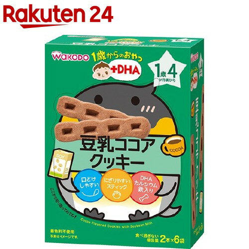 和光堂 1歳からのおやつ+DHA 豆乳ココアクッキー 58g 2本*6袋入 【wako11snack】