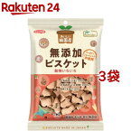 ノースカラーズ 純国産 ビスケット(120g*3袋セット)【ノースカラーズ】