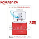 【第3類医薬品】サンテ ボーティエ コンタクト(12ml*3箱セット)【サンテ】