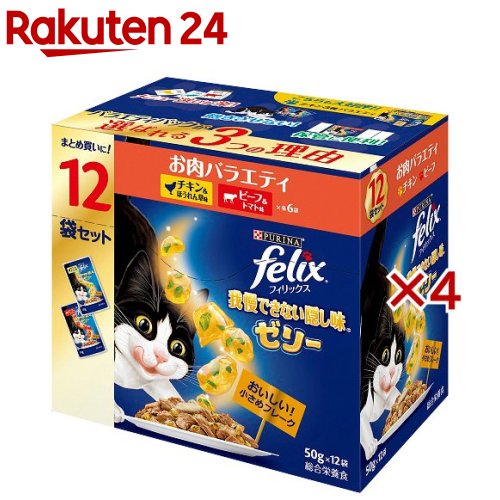 フィリックス 我慢できない隠し味ゼリー お肉バラエティ(12袋入×4セット(1袋50g))【フィリックス】