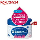 ヒアルモイスト うるすべ肌クリームX(200g*6個セット)【ヒアルモイスト】