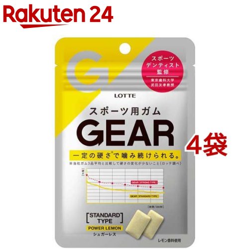 GEAR スタンダードタイプ パワーレモン(21g*4袋セット)