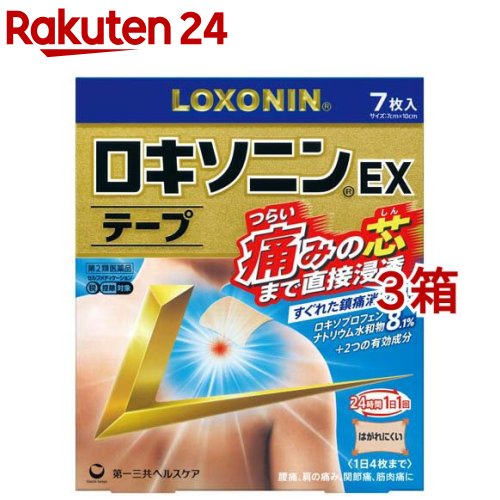 【第2類医薬品】ロキソニンEXテープ(7枚入*3箱セット(セルフメディケーション税制対象))【ロキソニン】