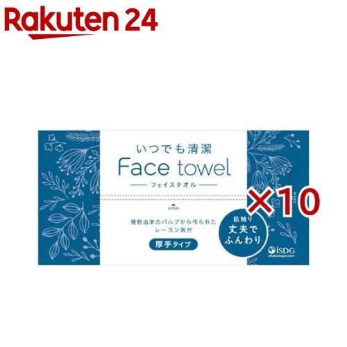 いつでも清潔Face towel 厚手タイプ(80枚入×10セット)【医食同源ドットコム】