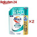 アタックZERO 部屋干し つめかえ用(1070g×2セット)【アタックZERO】